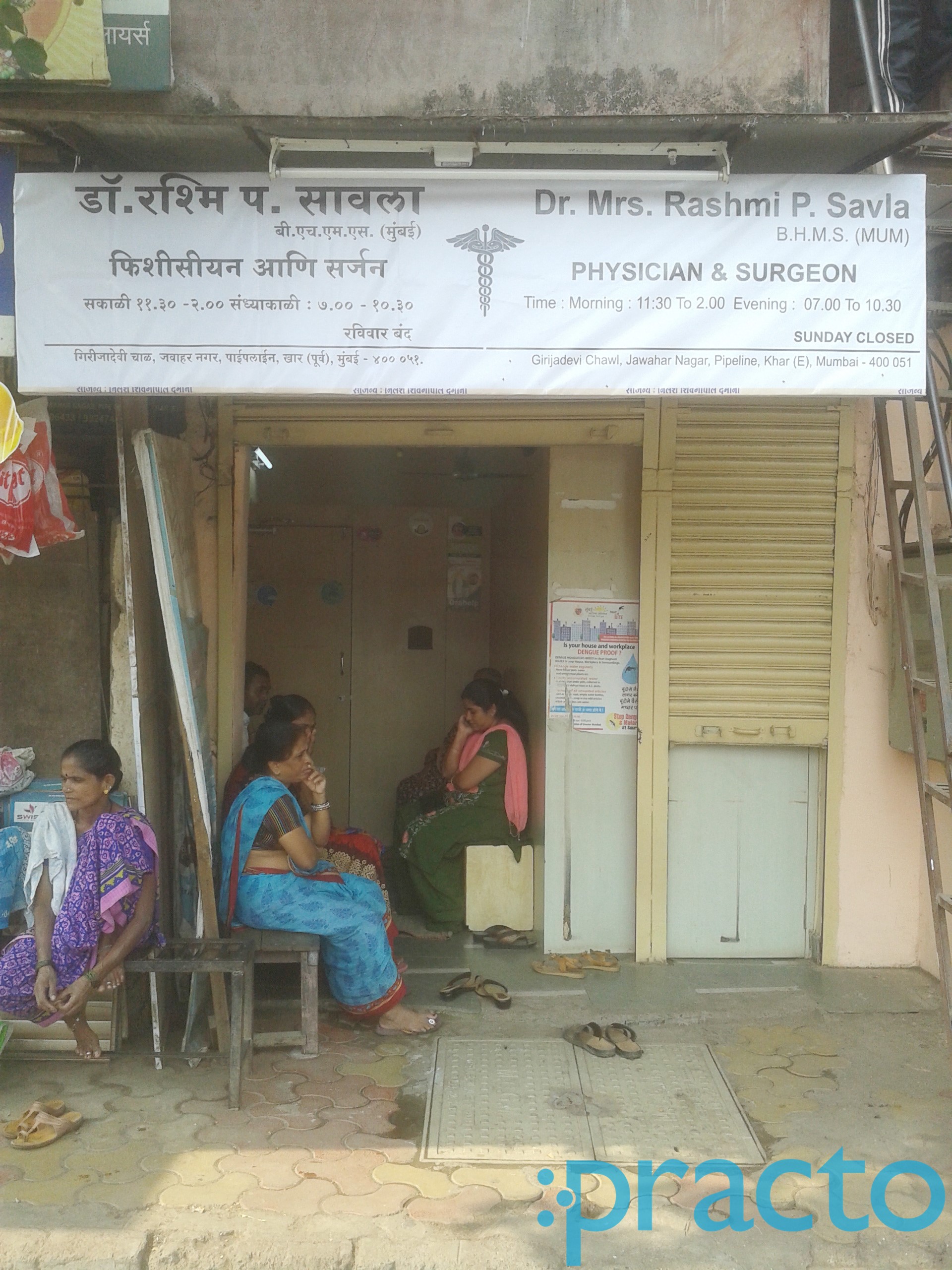 Dr. Rashmi Savla Clinic Khar East Mumbai