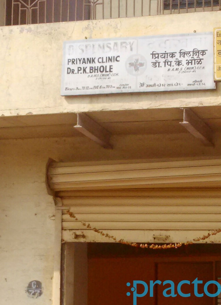Priyanka Clinic Ulhasnagar Thane