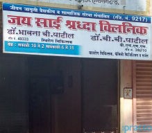 Jai Sai Shradha Clinic Ulhasnagar Thane