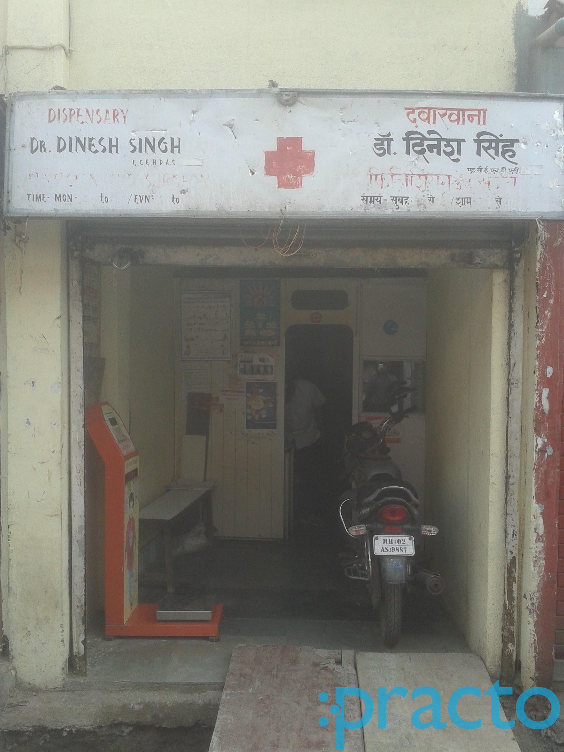 Singh Clinic Khar East Mumbai