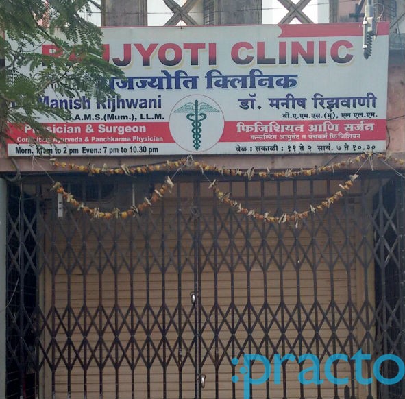 Rajjyoti Clinic Ulhasnagar Thane