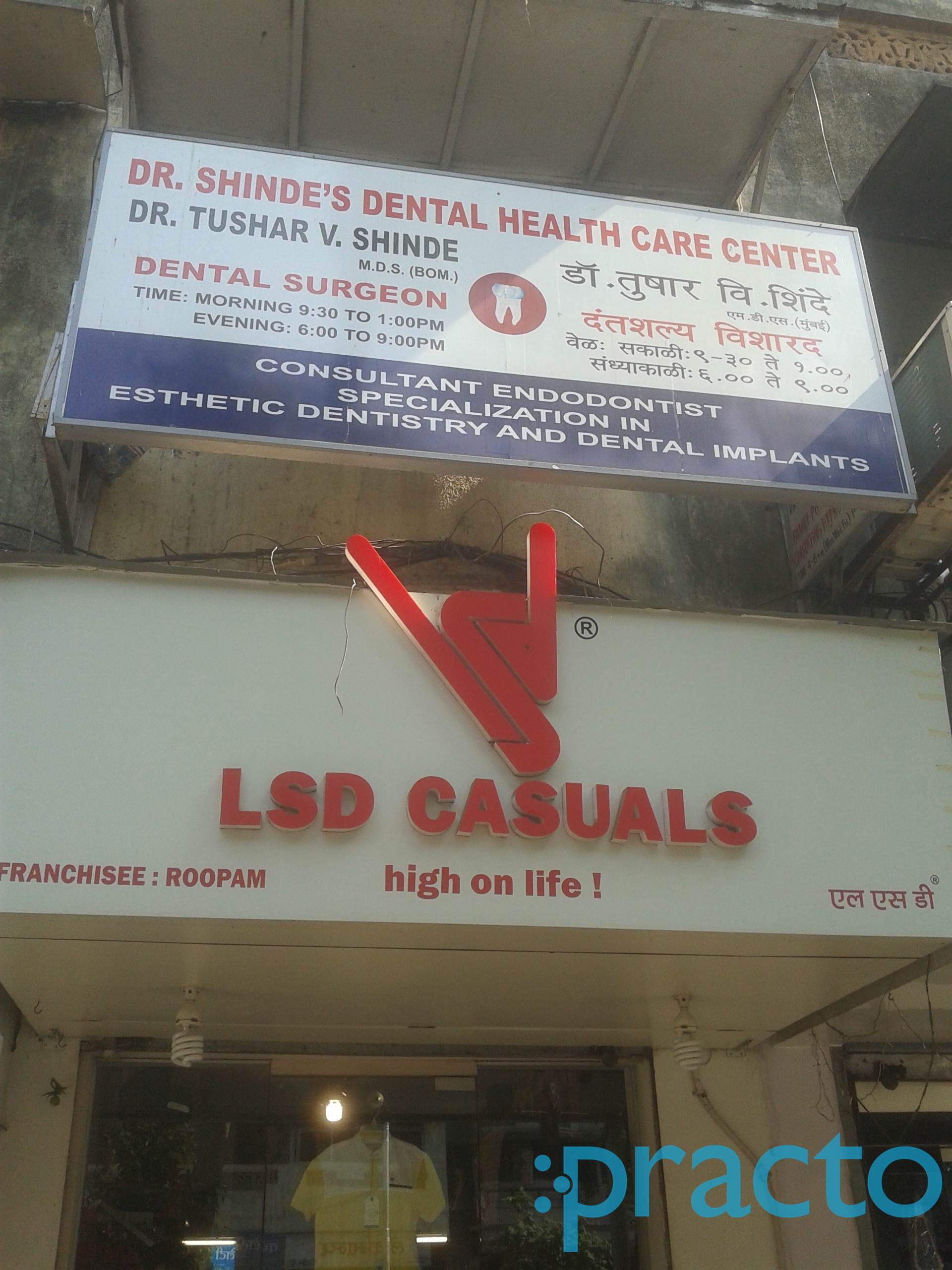 Dr. Shinde Dental Care Center Dadar Mumbai