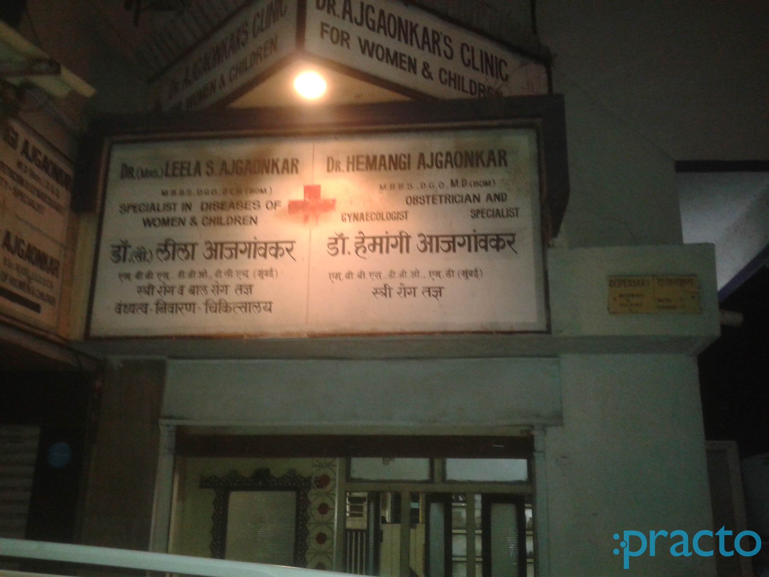 Dr. Leela Aasgaokar Clinic Matunga Mumbai