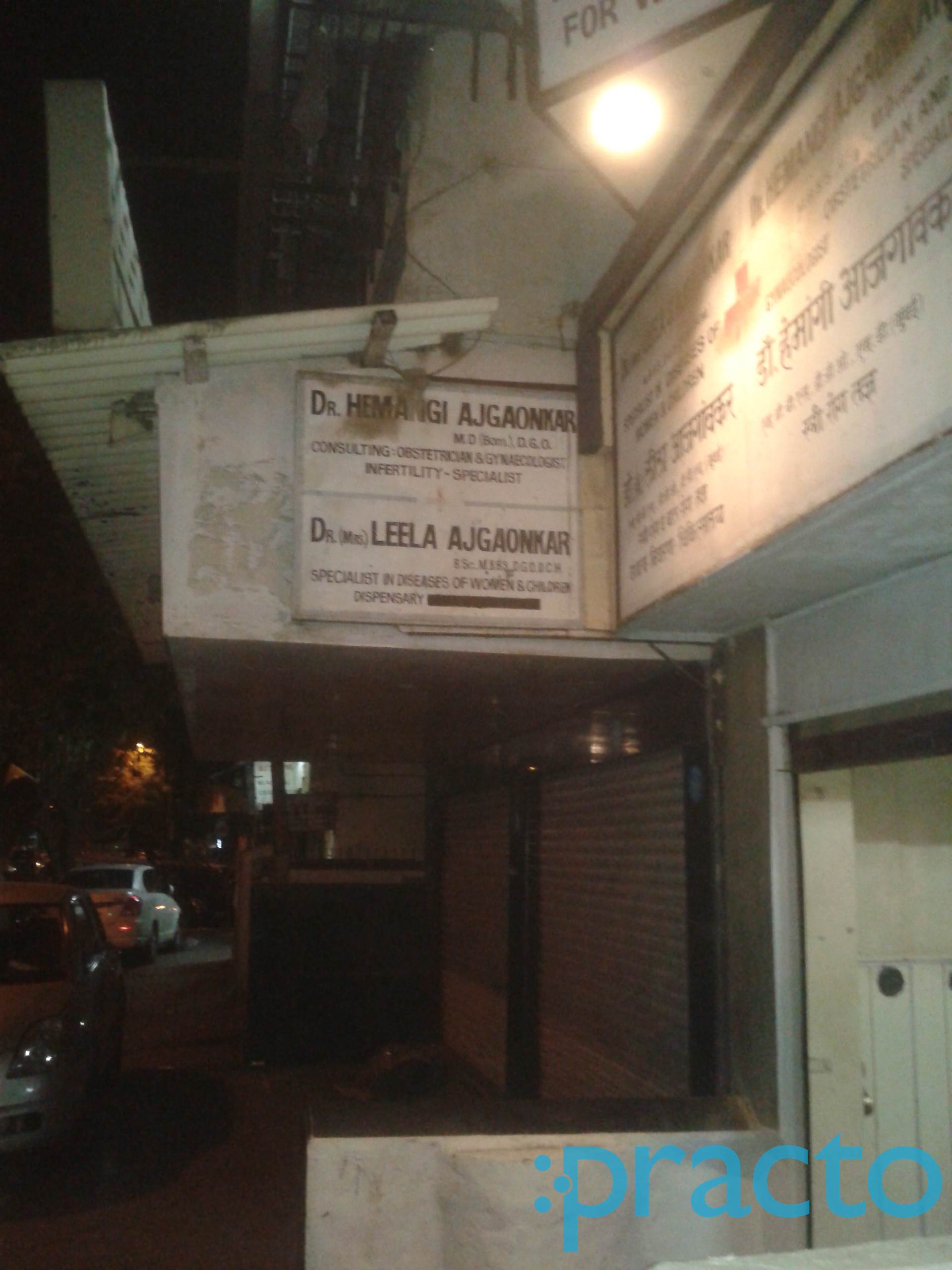 Dr. Leela Aasgaokar Clinic Matunga Mumbai