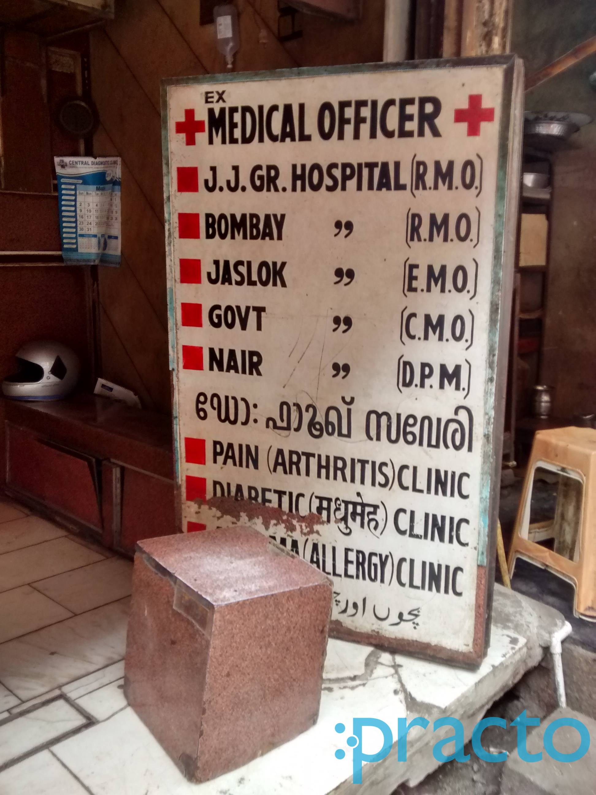 Zaveri Clinic Masjid Bunder Mumbai