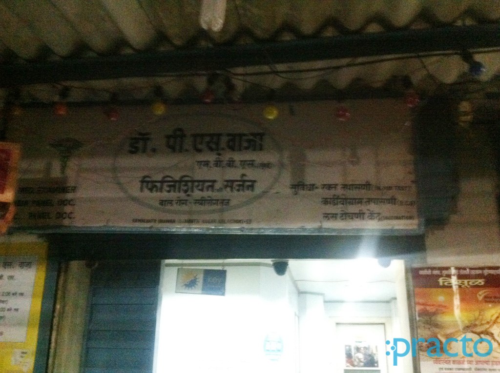 Pragji Vaja Clinic Parel Mumbai