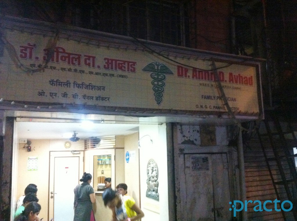 Anni Avhad Clinic Parel Mumbai