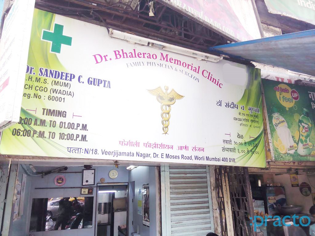 Dr.Bhalerao Memorial Clinic Worli Mumbai