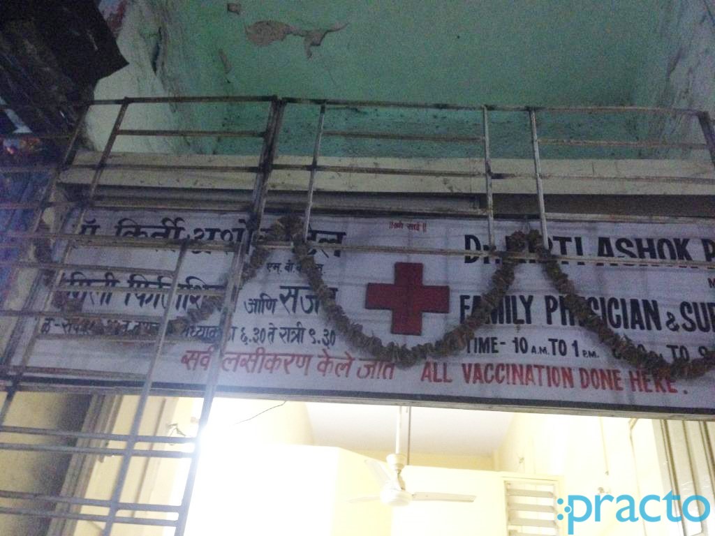 Dr. Kirti Ashok Patel's Clinic Bandra West Mumbai