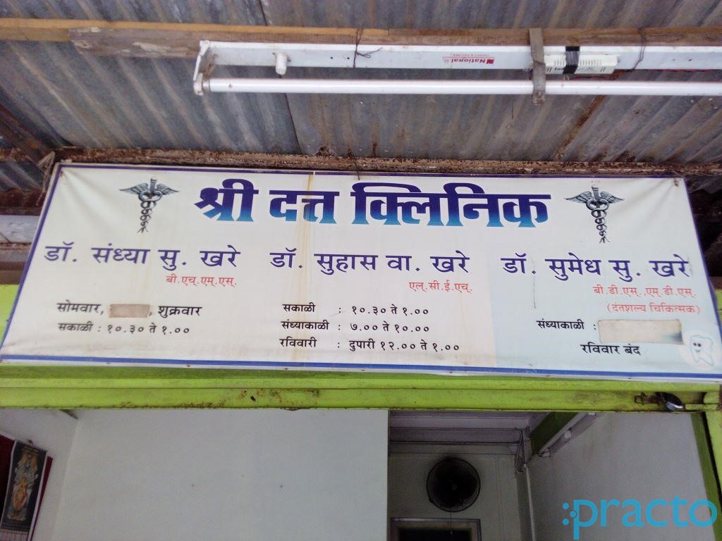 Shree Dutt Clinic Bandra East Mumbai