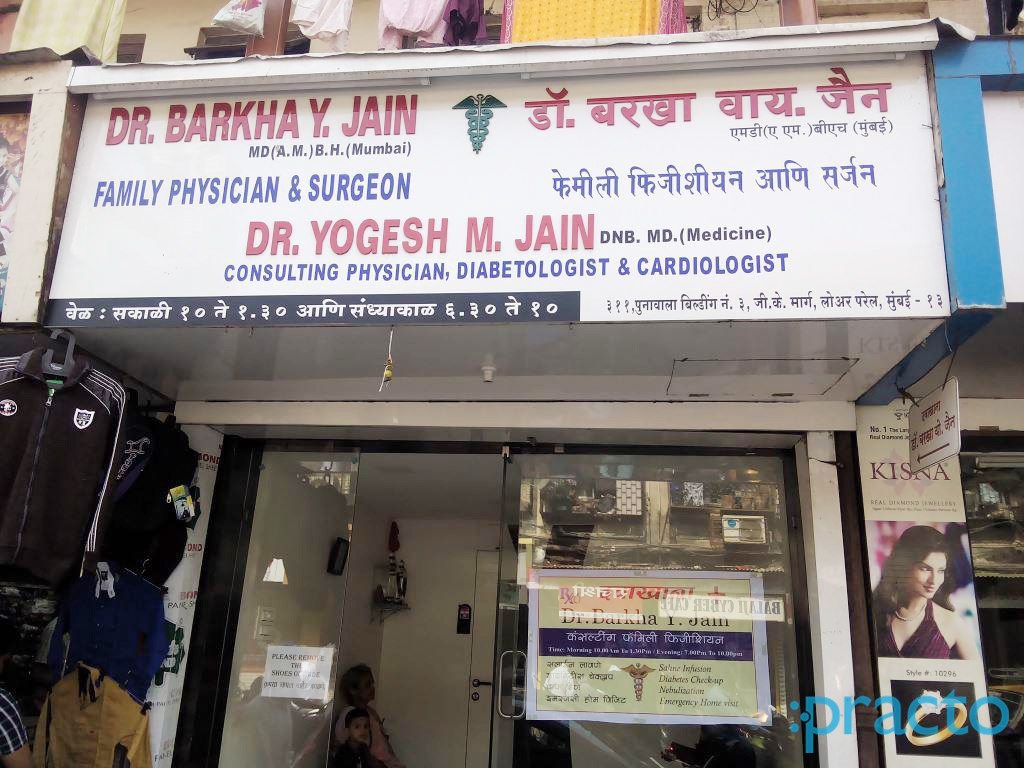 Dr,Barkha .Y .Jain  Clinic Lower Parel Mumbai