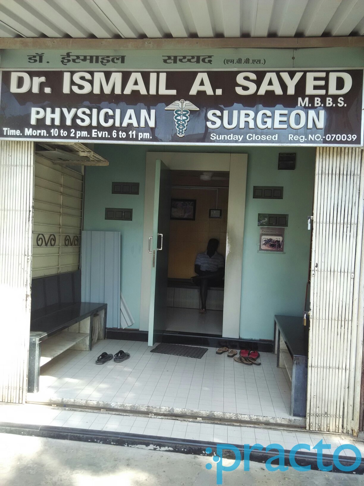 Dr. Ismail Sayed's Clinic Santacruz East Mumbai