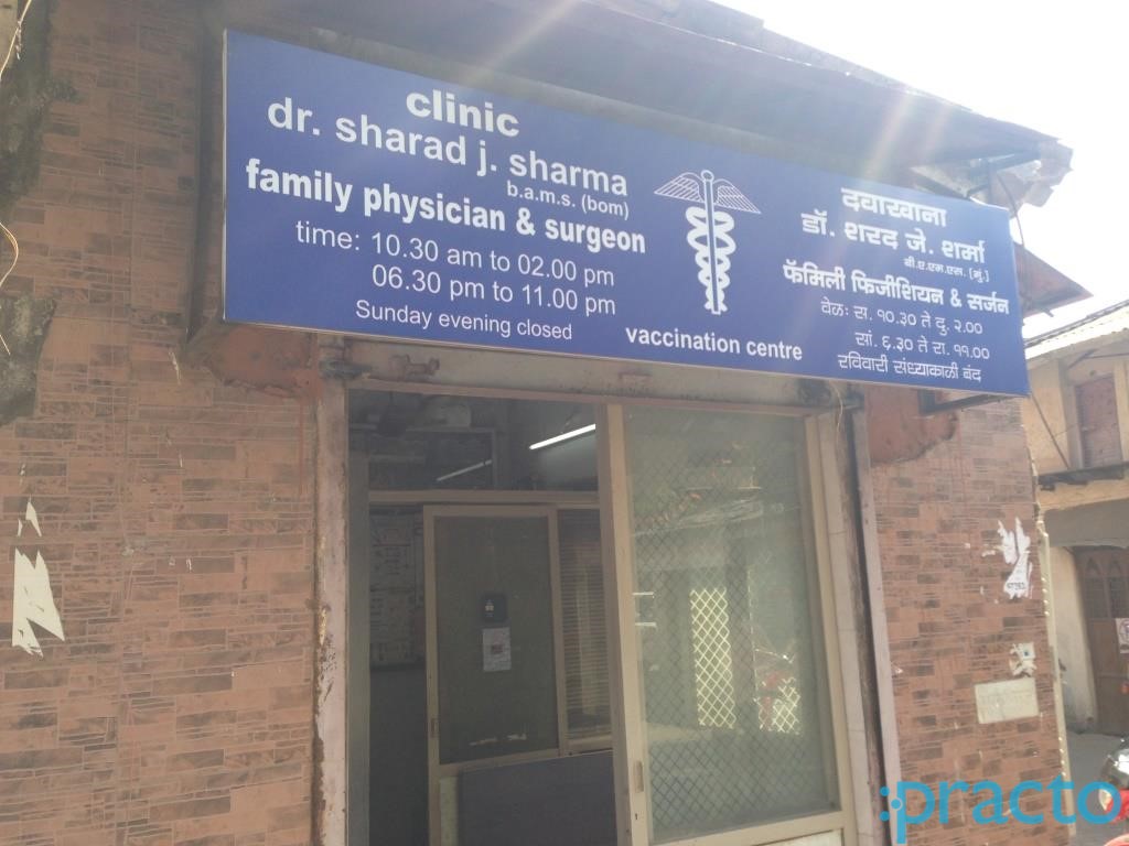 Dr. Sharad J. Sharma's Clinic Santacruz East Mumbai