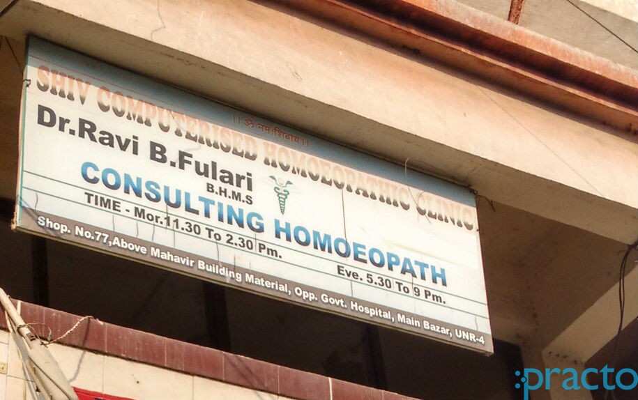 Shiv Computerised Homeopathic Clinic Ulhasnagar Thane