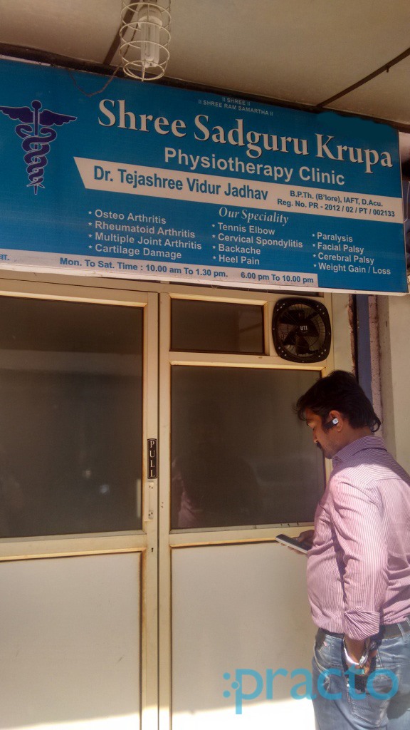 Shree Sadguru Krupa Physiotherapy Clinic Dombivli West Thane