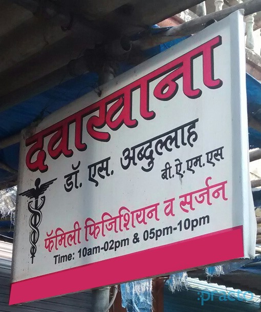 Davakhana Kharghar Navi Mumbai