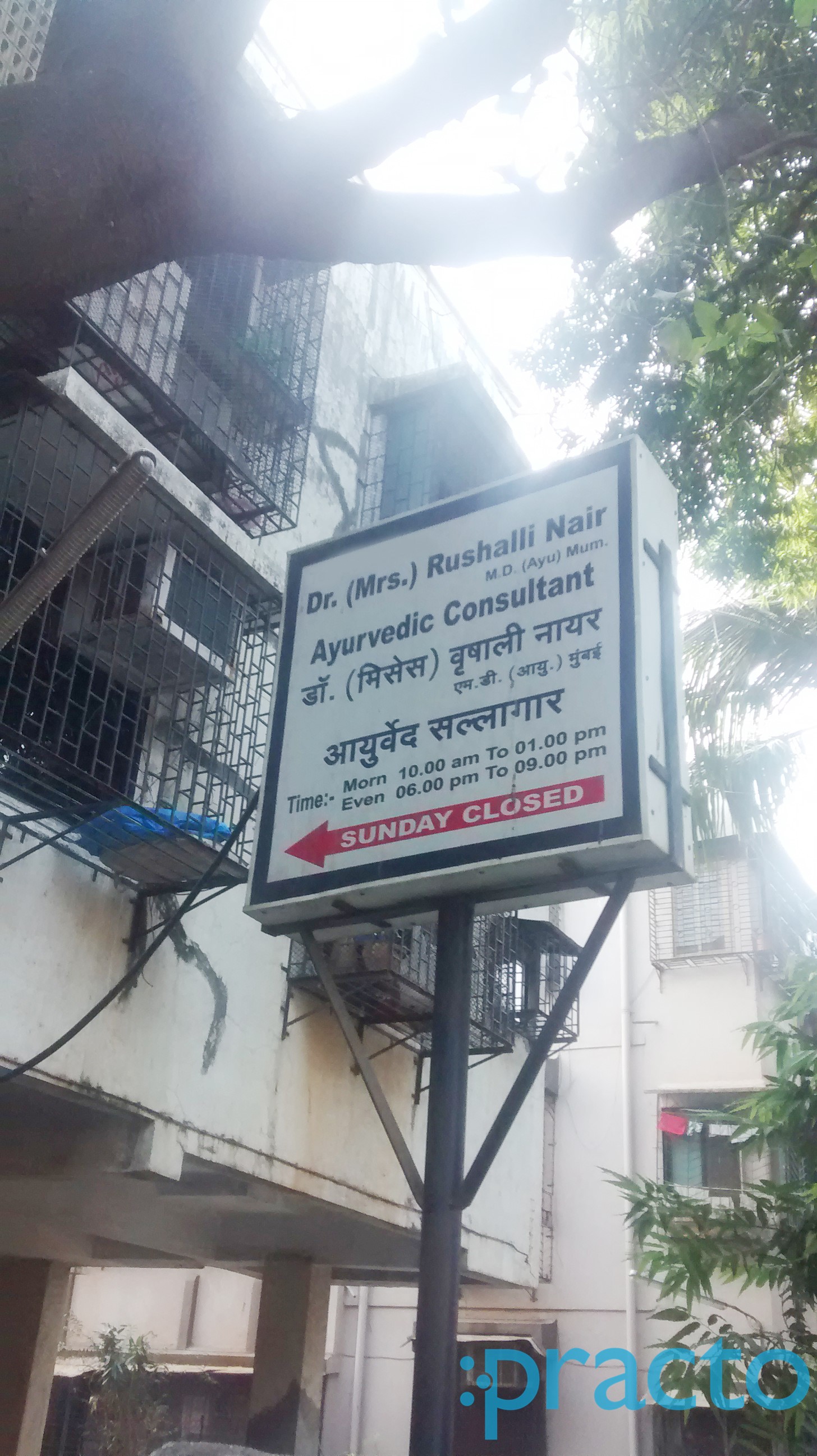 Slim n Fit ( Ayurvedic Consultant) Santacruz West Mumbai