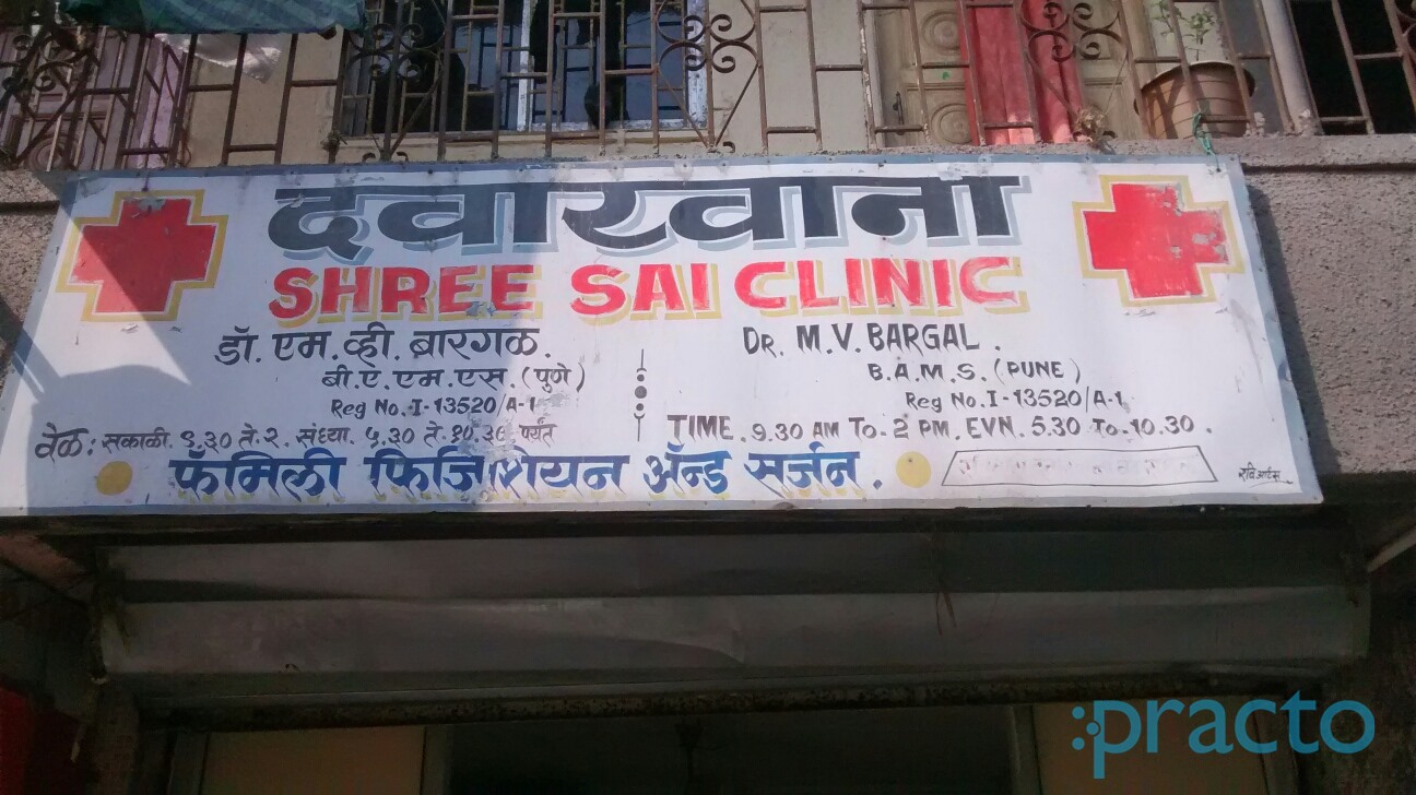 Dawakhana Shri Sai Clinic Kalamboli Navi Mumbai