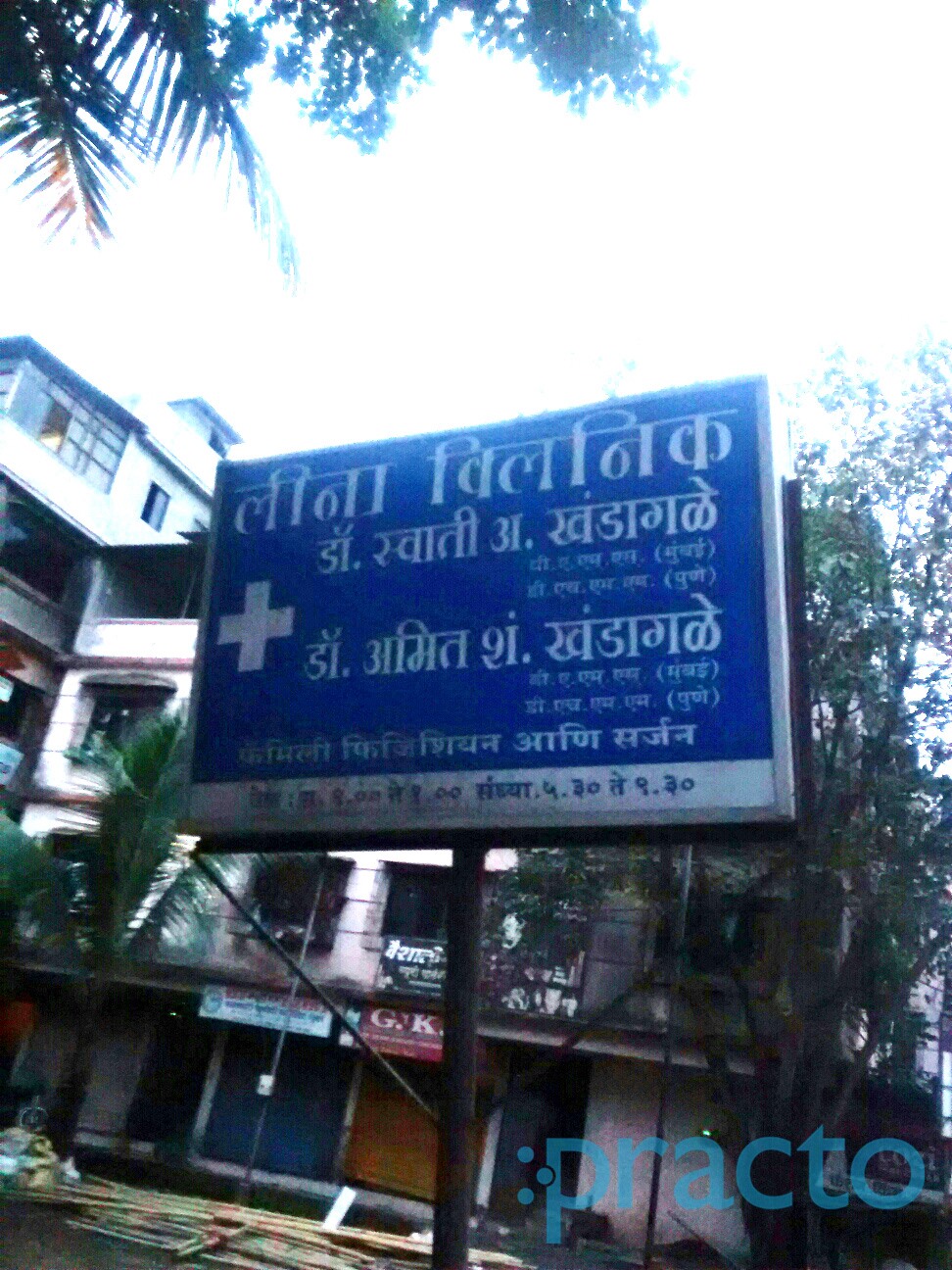 Leena Clinic Nerul Navi Mumbai