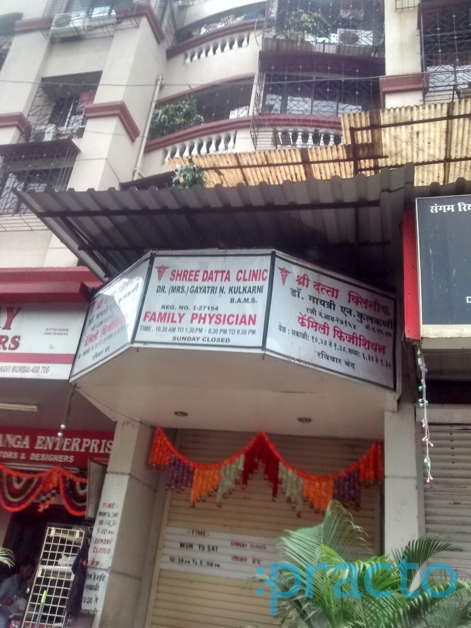 Shree Datta Clinic Nerul Navi Mumbai