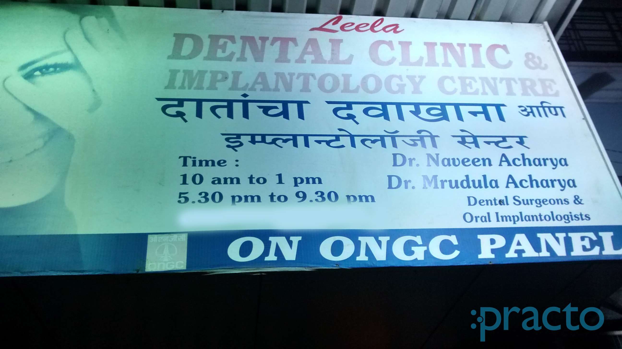 Leela Dental Khanda Colony Panvel Navi Mumbai