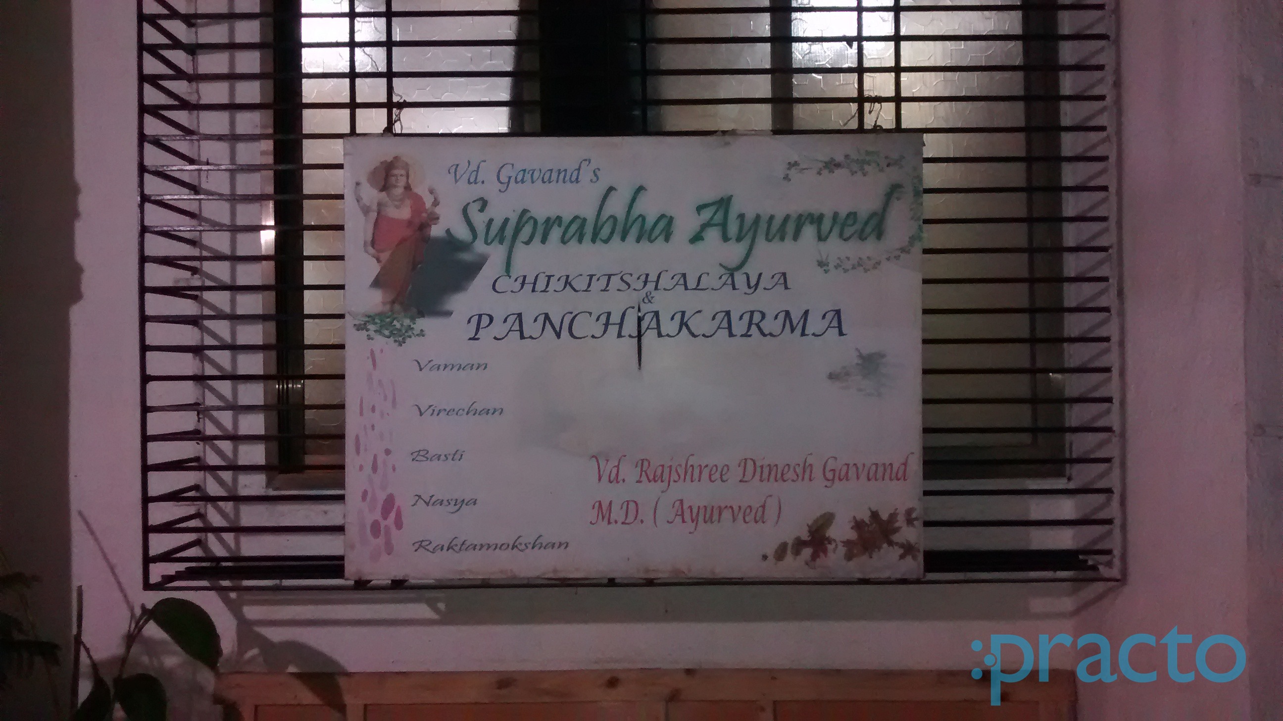 Suprabha Ayurveda Panvel Navi Mumbai
