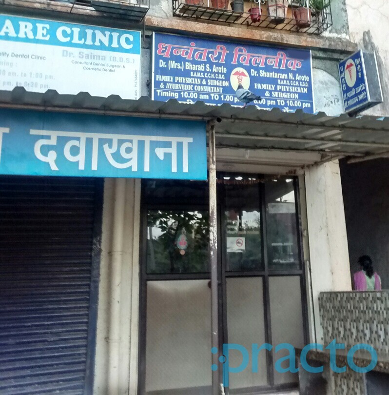 Dhanwantri Clinic Nerul Navi Mumbai