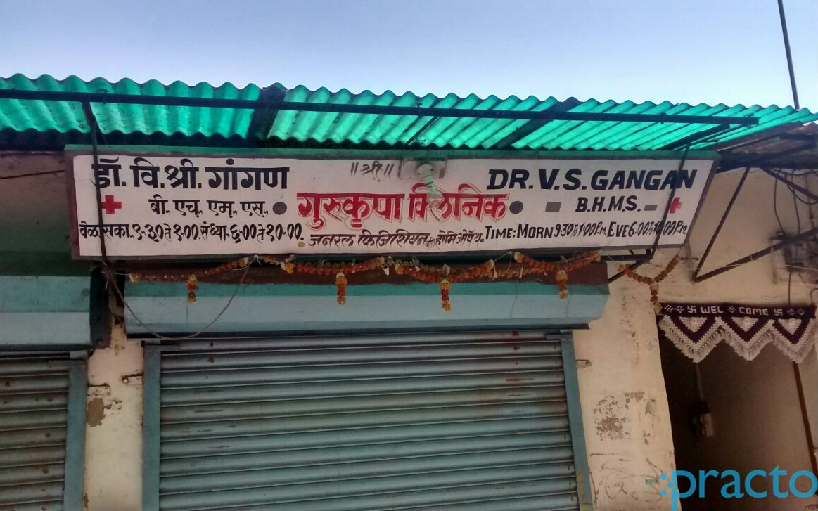 Gurukrupa Clinic Kalyan City Thane