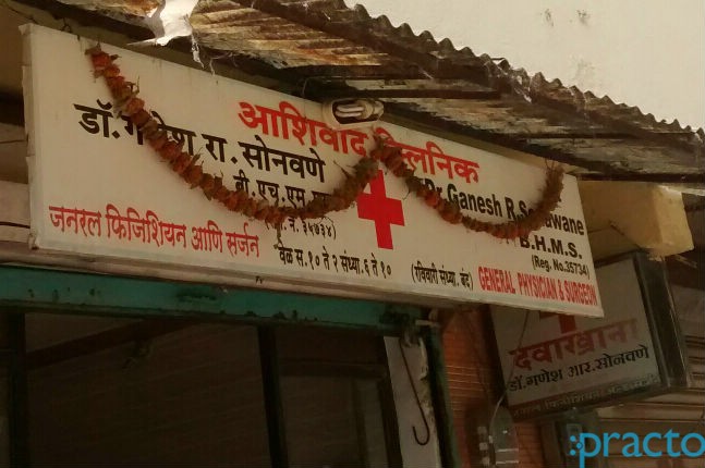 Ashirvad Clinic Kalyan City Thane