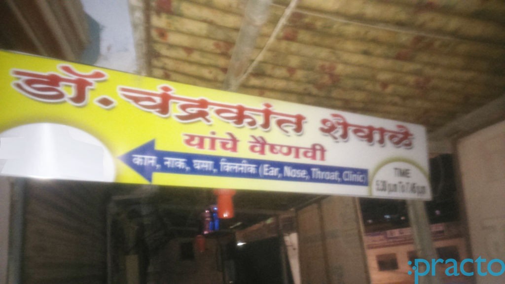 Vaishnavi ENT Care Clinic Kalyan City Thane
