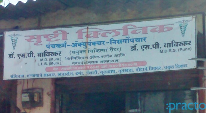 Shrushti Clinic Kalyan City Thane