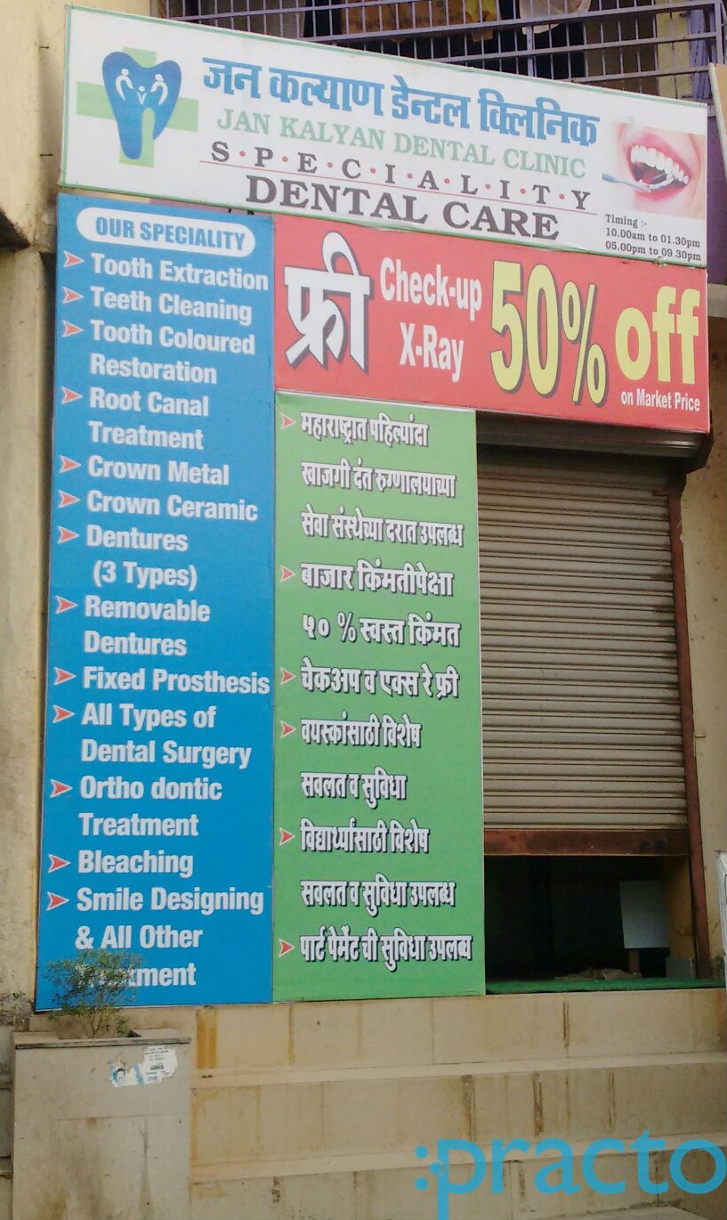 Jan Kalyan Speciality Dental Care Ulhasnagar Thane