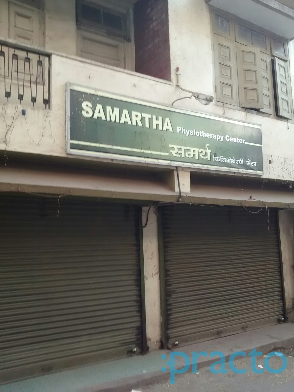 Samartha Physiotherapy Centre Kalyan City Thane
