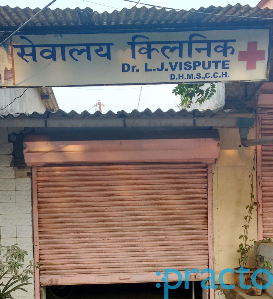 Sevalay Clinic Ulhasnagar Thane