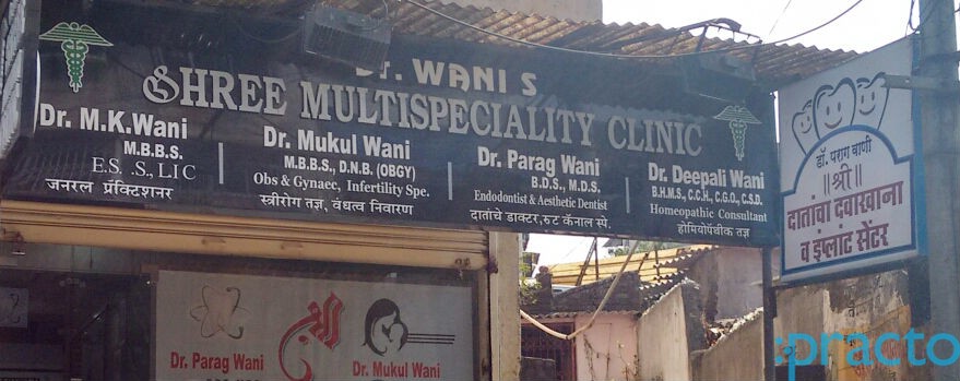 Shree Multispeciality Clinic Ulhasnagar Thane
