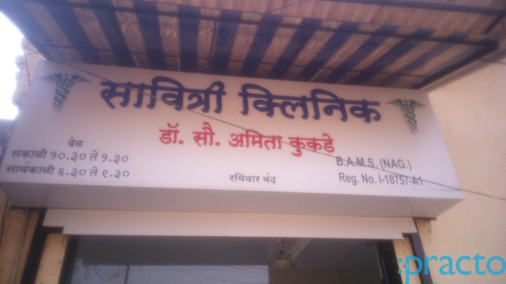 Savitri Clinic Kalyan City Thane