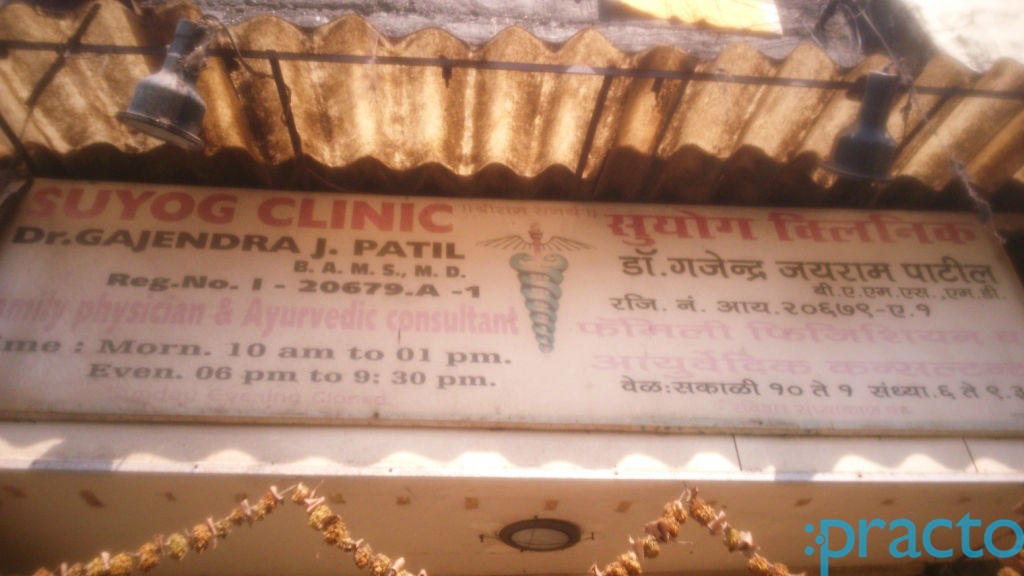 Suyog Clinic Kalyan City Thane