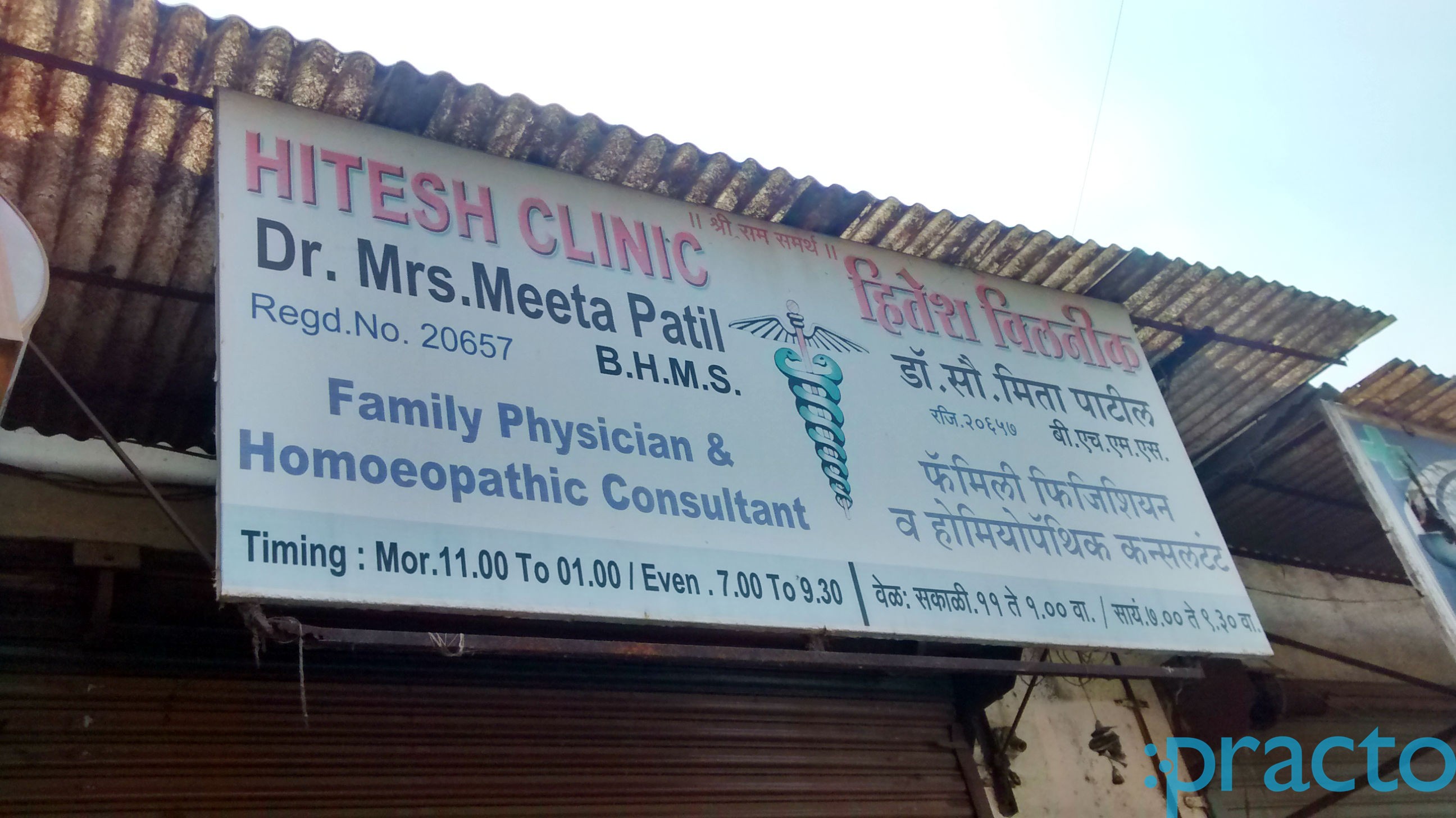 Hitesh Clinic Kalyan City Thane