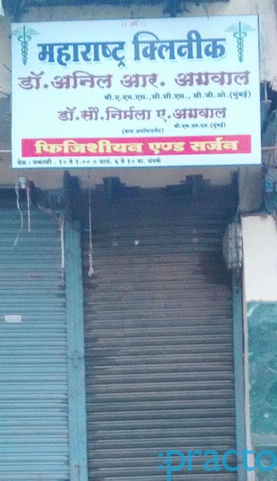 Maharashtra Clinic Kalyan City Thane