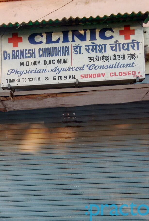 Dr Ramesh Chaudhari Clinic Ulhasnagar Thane
