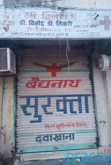 Shree Clinic Kalyan City Thane