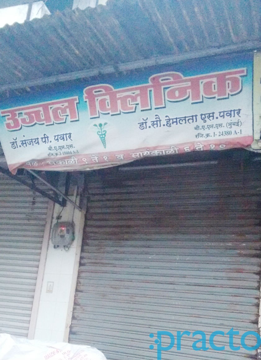 Ujwal Clinic Kalyan City Thane
