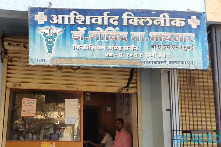 Ashirwad Clinic Kalyan City Thane