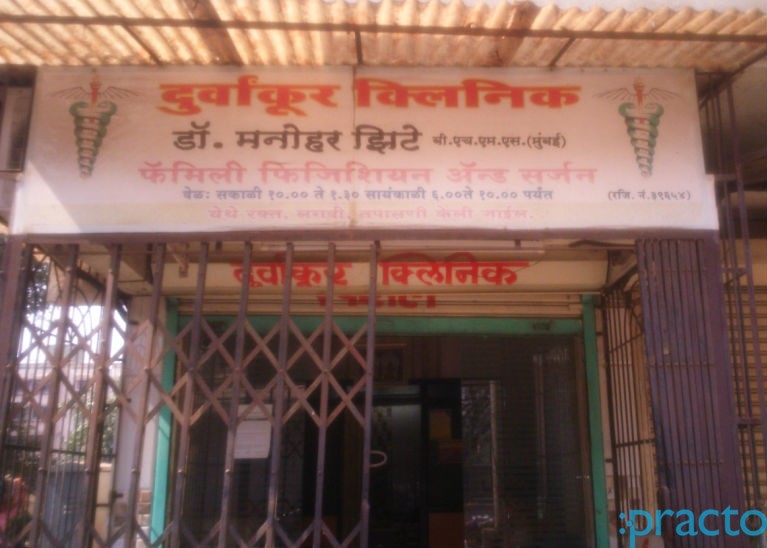 Durvankur Clinic Kalyan City Thane