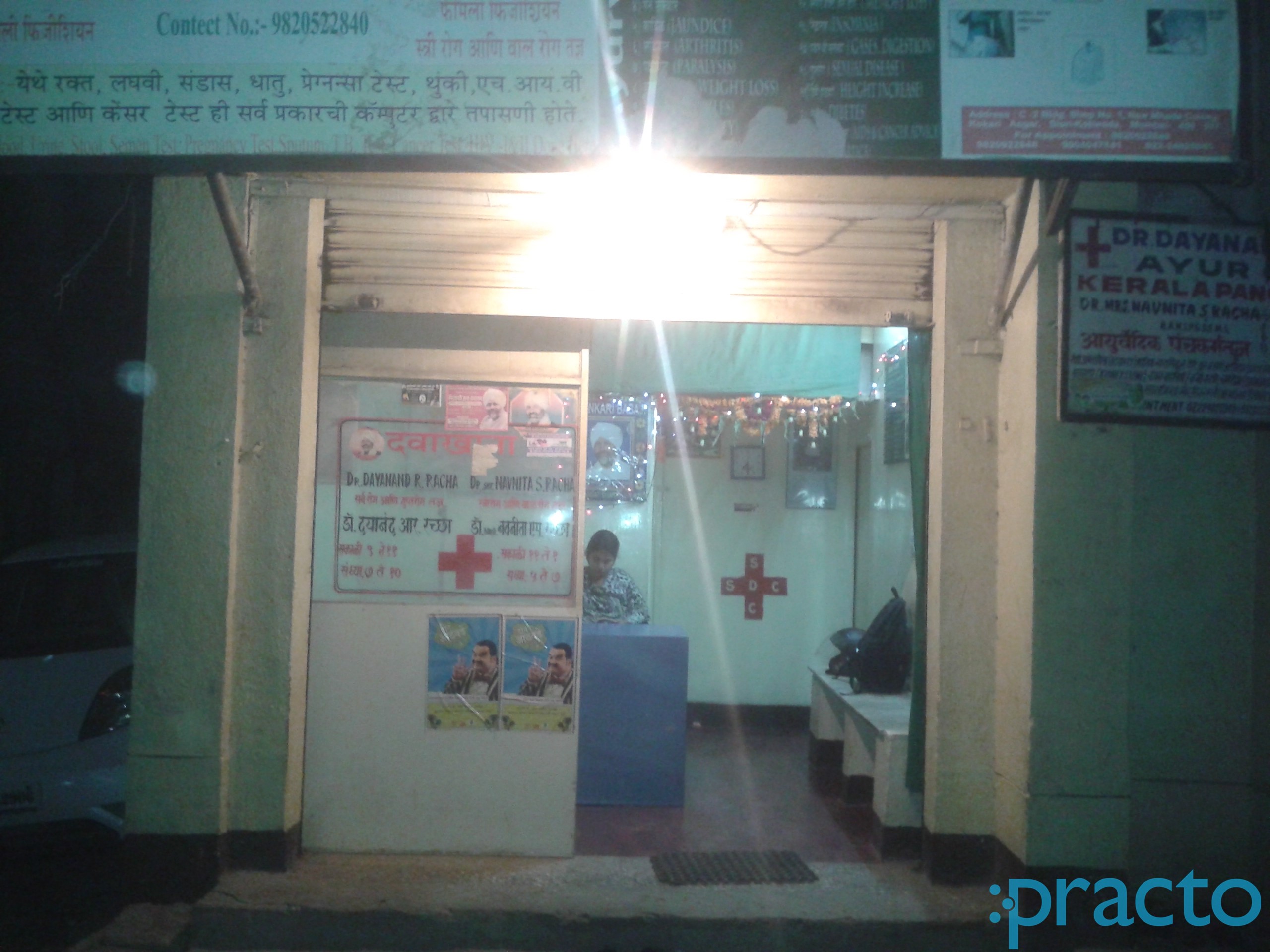 Dr.Rancha's Clinic Wadala Mumbai