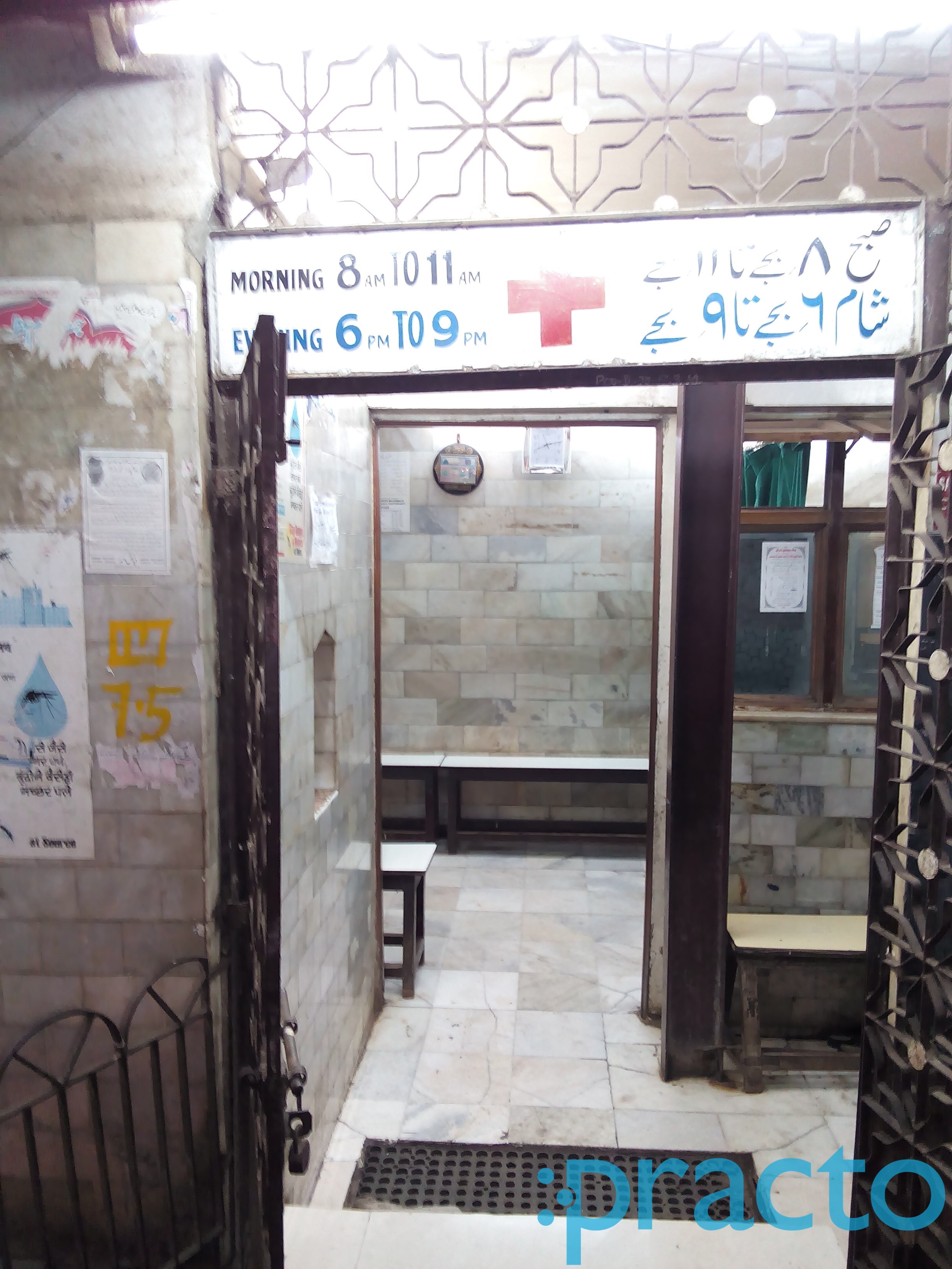 Saifuddin Charitable Clinic Agripada Mumbai
