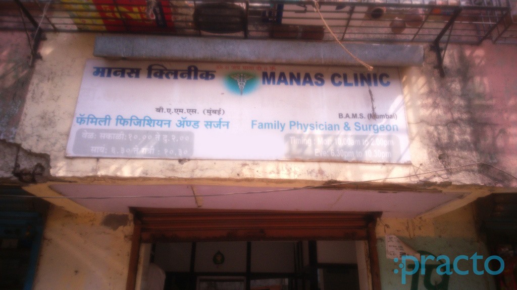 Manas Clinic Kalyan City Thane