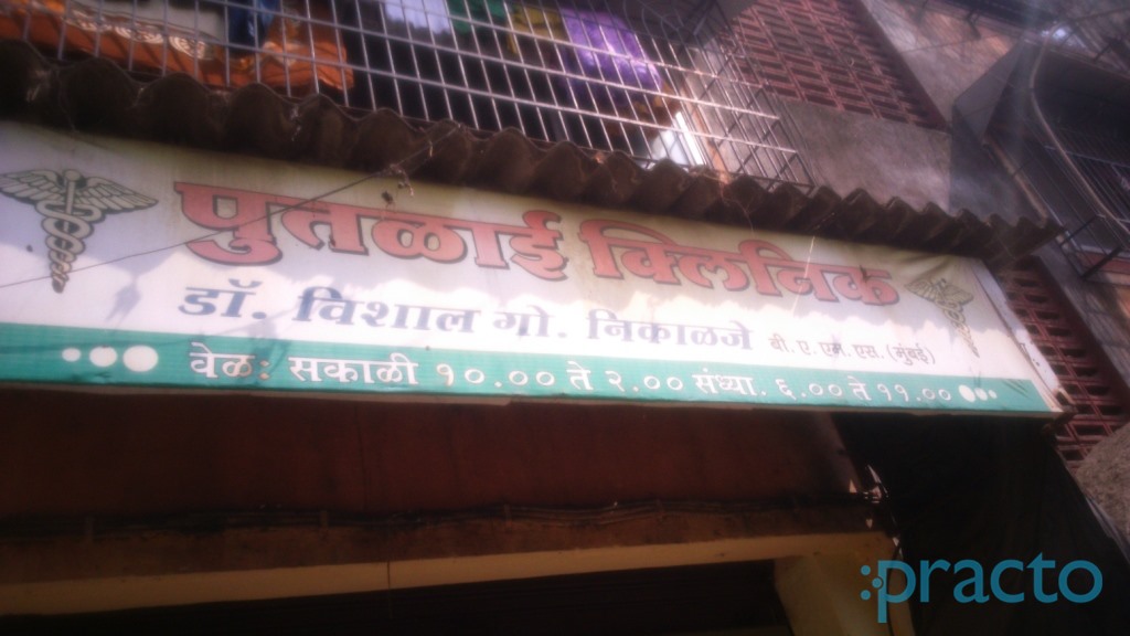 Putlai Clinic Kalyan City Thane
