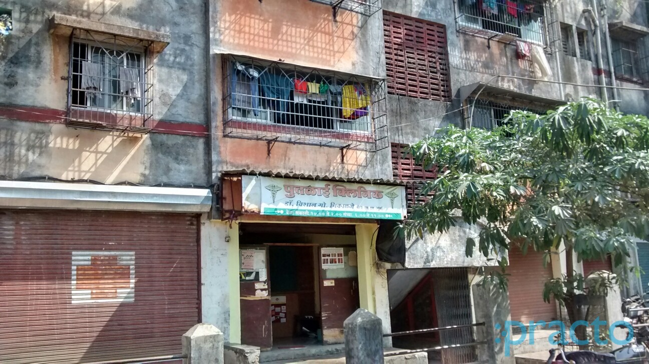 Putlai Clinic Kalyan City Thane