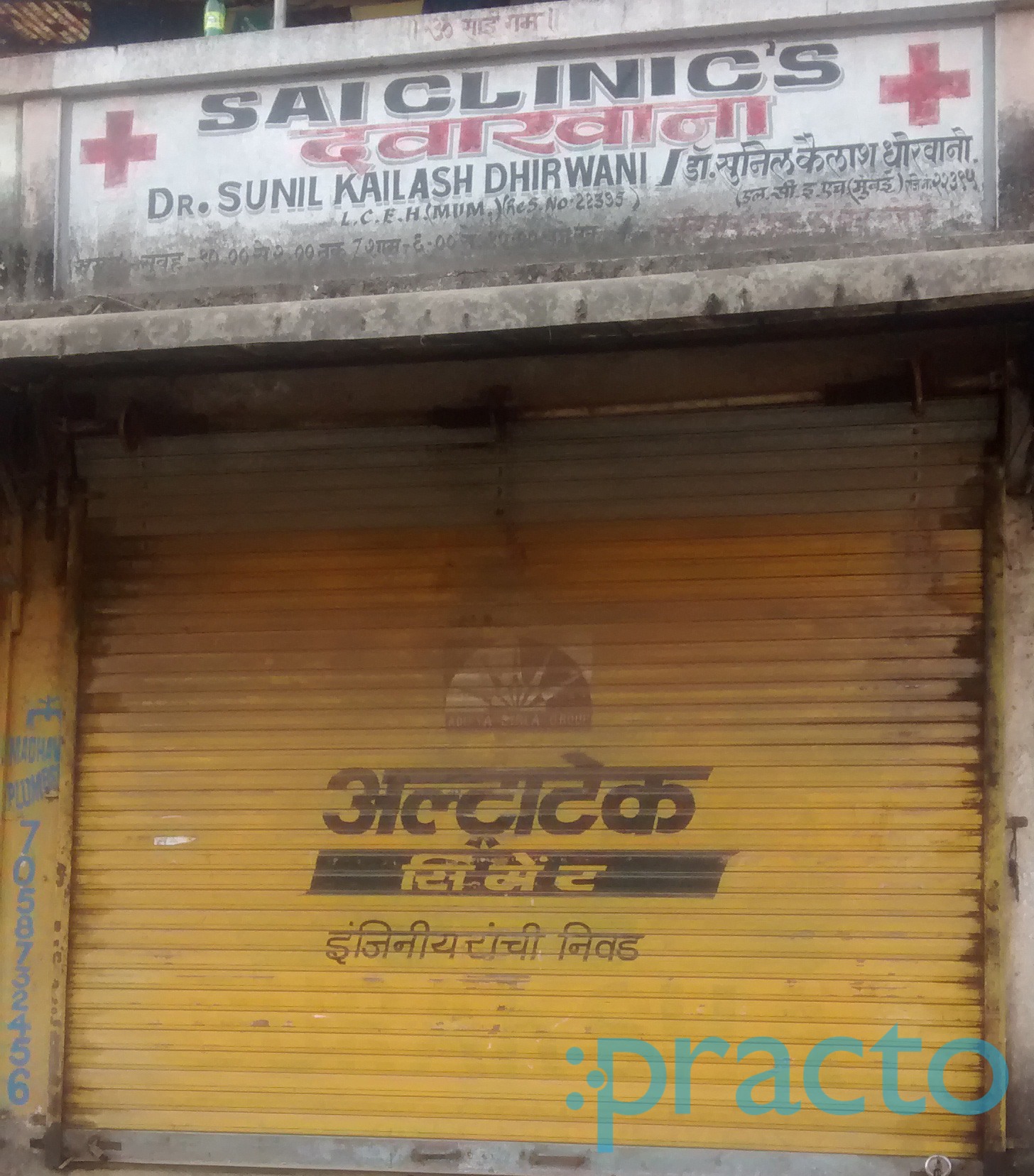 Sai Clinic Ulhasnagar Thane